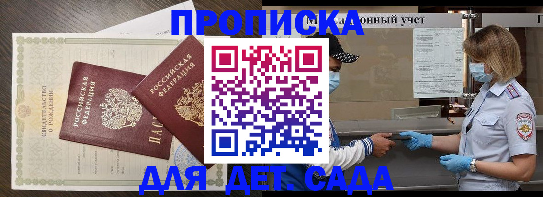 временная регистрация адрес в Озёрске
